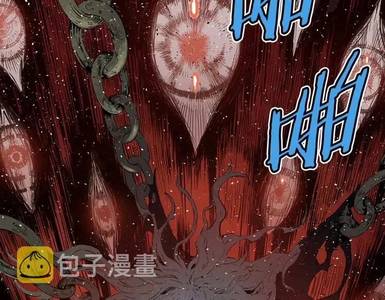 刀鞘的孩子漫画免费阅读下拉式漫画,第14话 枷锁2图
