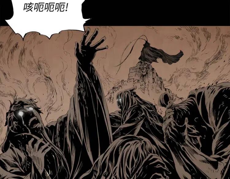 刀鞘的孩子真人版漫画,第15话 雨凰2图