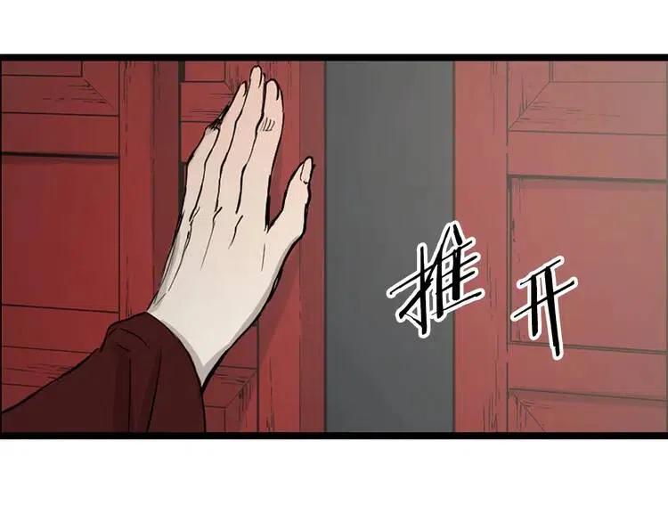 刀鞘的孩子漫画免费全集在线漫画,第12话 危险2图