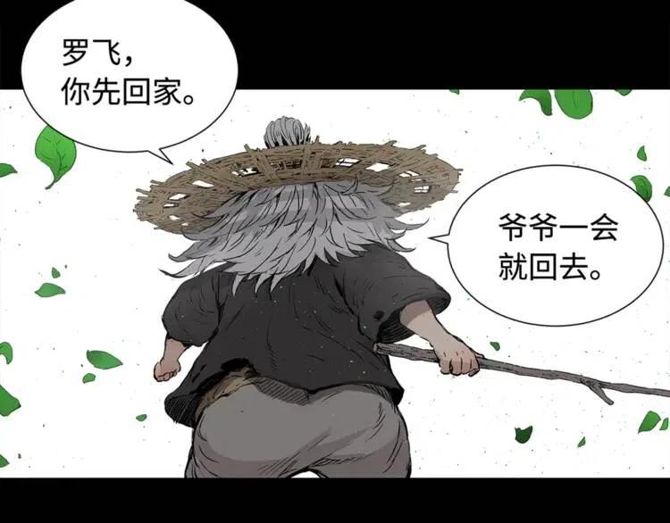刀鞘的孩子完整版免费漫画,第30话 狐狸2图