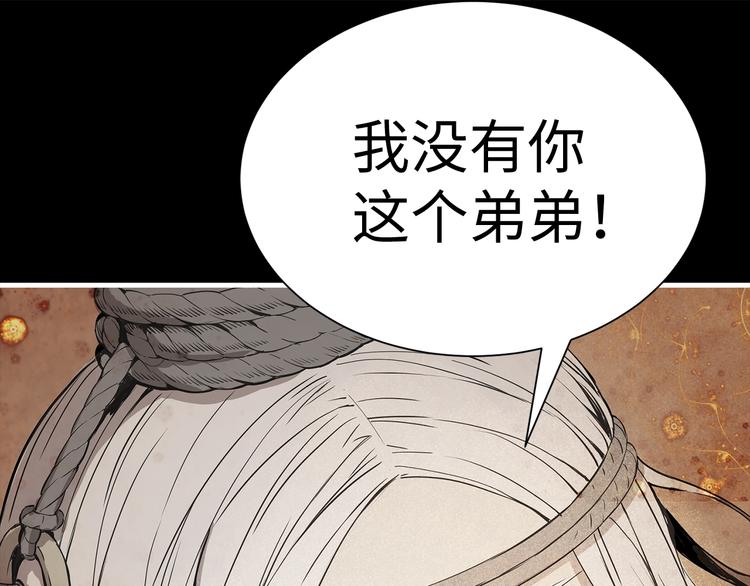 刀鞘的孩子完整版免费漫画,第4话 前尘往事1图