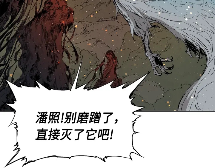 刀鞘的孩子漫画免费全集在线漫画,第50话 发力2图