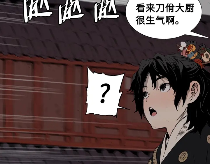 刀鞘的孩子完整版免费漫画,第48话 守护者&amp;amp;怪物2图