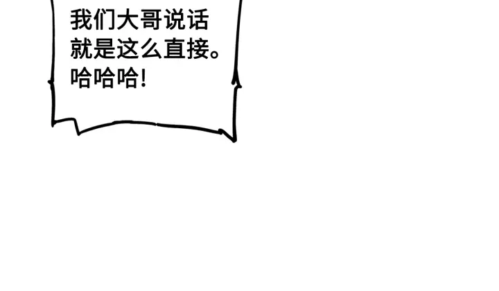 刀鞘的孩子漫画免费阅读下拉式漫画,第43话 魔功2图