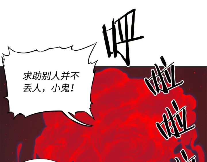 刀鞘的孩子完整版免费漫画,第38话 魔刃出鞘2图
