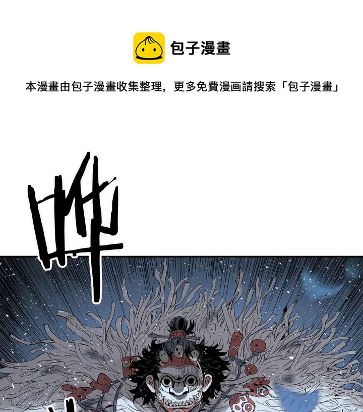 刀鞘的孩子漫画免费阅读下拉式漫画,第33话 你明明死了！1图