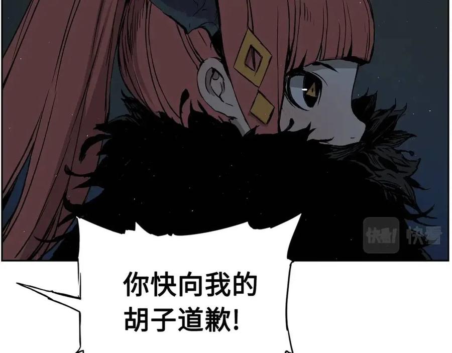 刀鞘的孩子完整版免费漫画,第80话 新成员1图