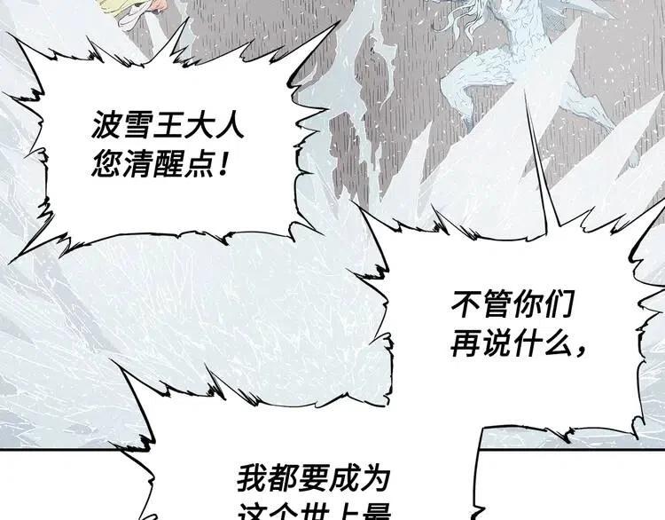 刀鞘的孩子原作漫画,第31话 错综复杂1图