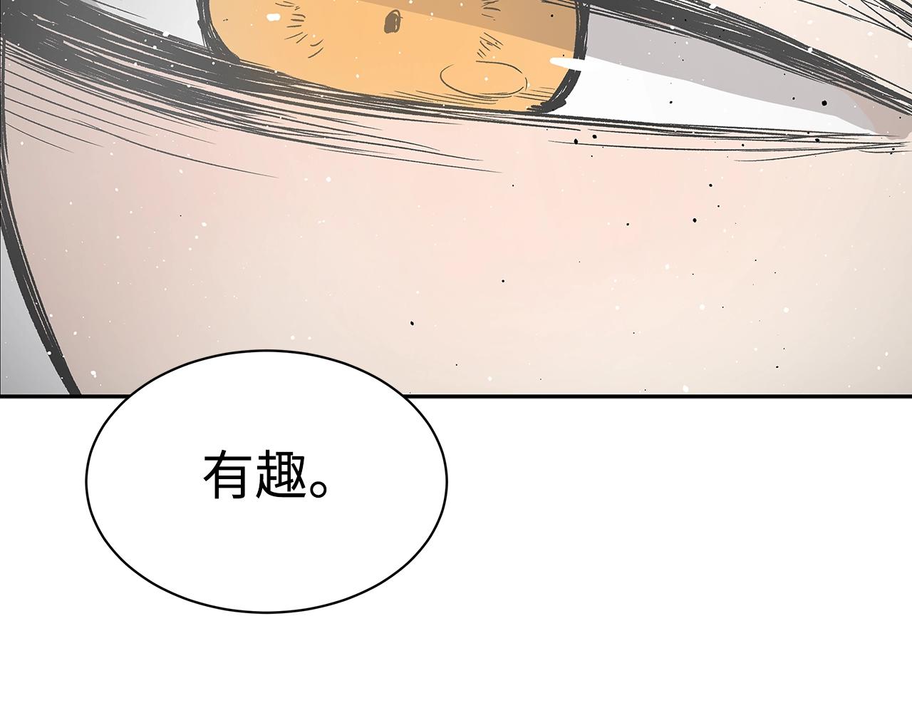 刀鞘的孩子漫画免费阅读下拉式漫画,第90话 那年真相1图