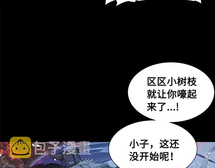 刀鞘的孩子男主是谁漫画,第34话 有仇报仇2图