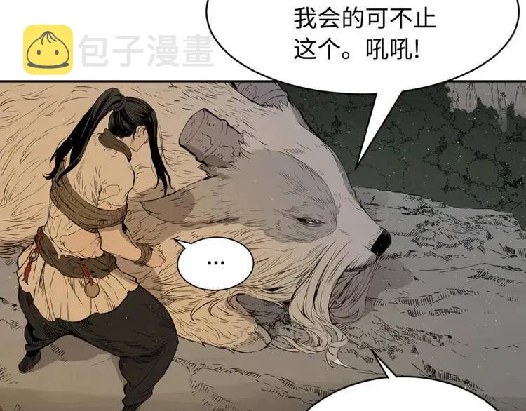 刀鞘的孩子漫画免费阅读下拉式漫画,第19话 真相2图