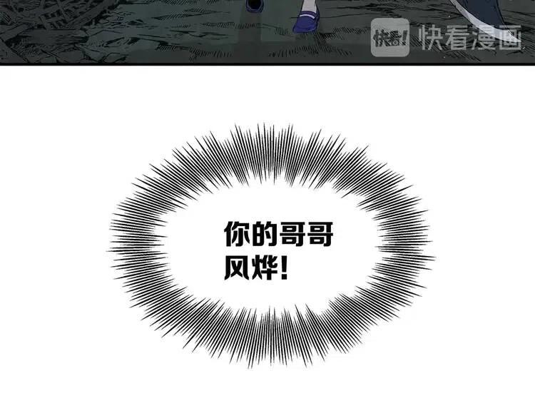 刀鞘的孩子完整版免费漫画,第9话 追魂之剑1图
