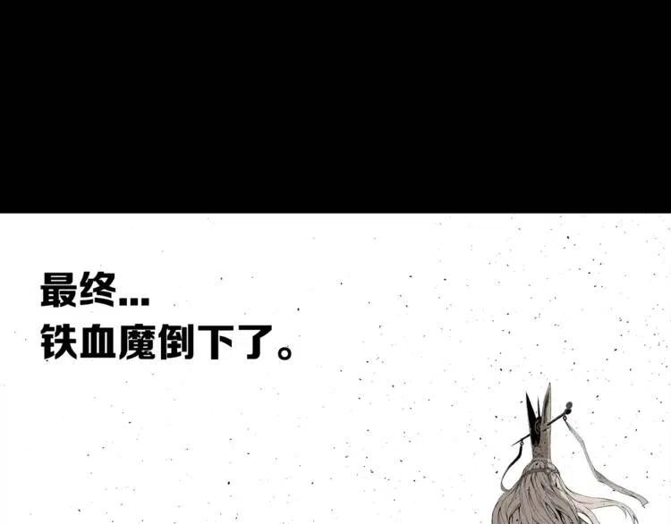 刀鞘的孩子完整版免费漫画,第15话 雨凰1图