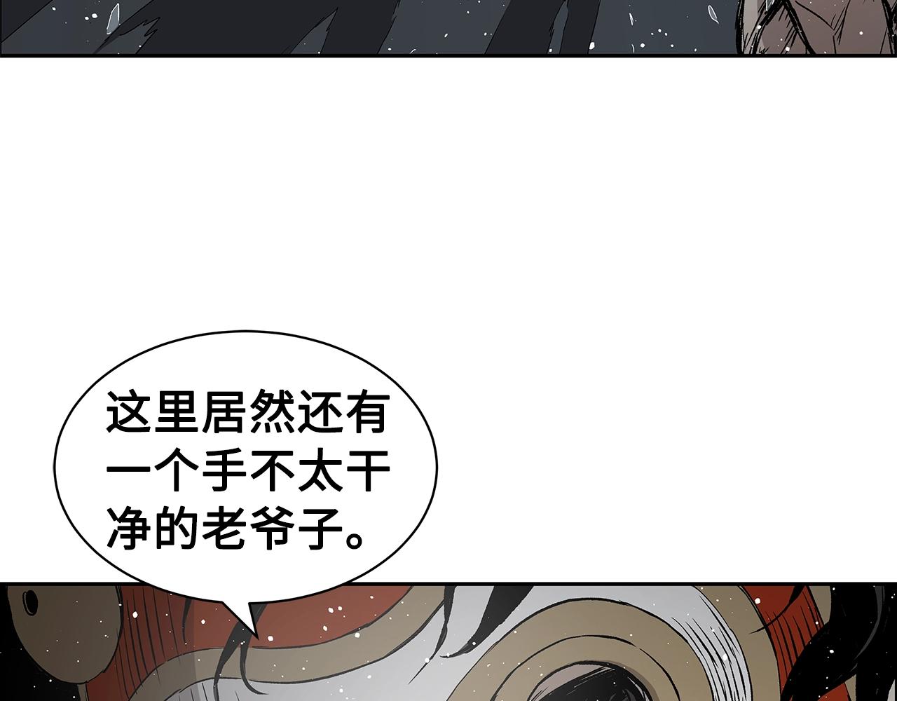刀鞘的孩子漫画免费阅读下拉式漫画,第90话 那年真相2图