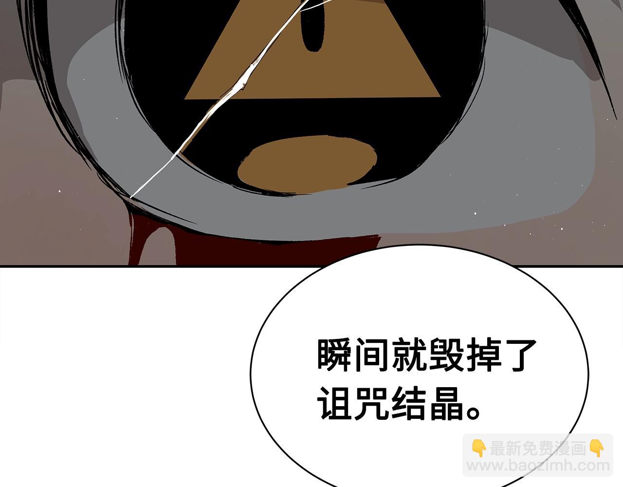 刀鞘的孩子漫画免费阅读下拉式漫画,第89话 神族封印2图