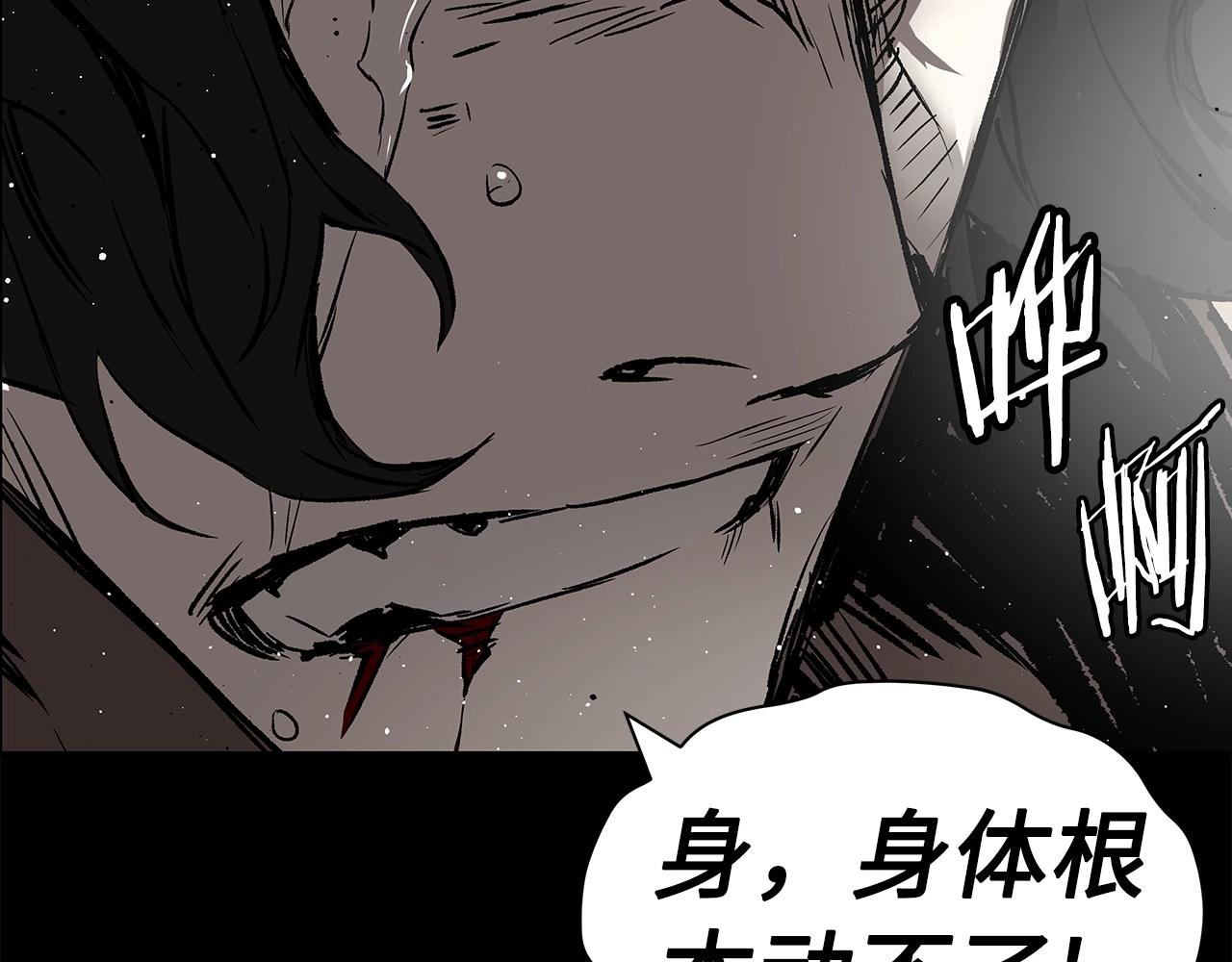刀鞘的孩子完整版免费漫画,第91话 哭泣的神兽2图