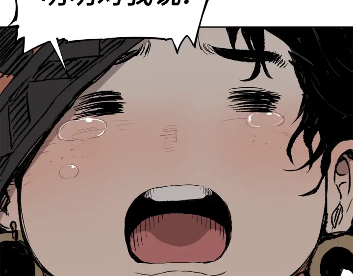 刀鞘的孩子漫画免费阅读下拉式漫画,第53话 保护我的身体1图