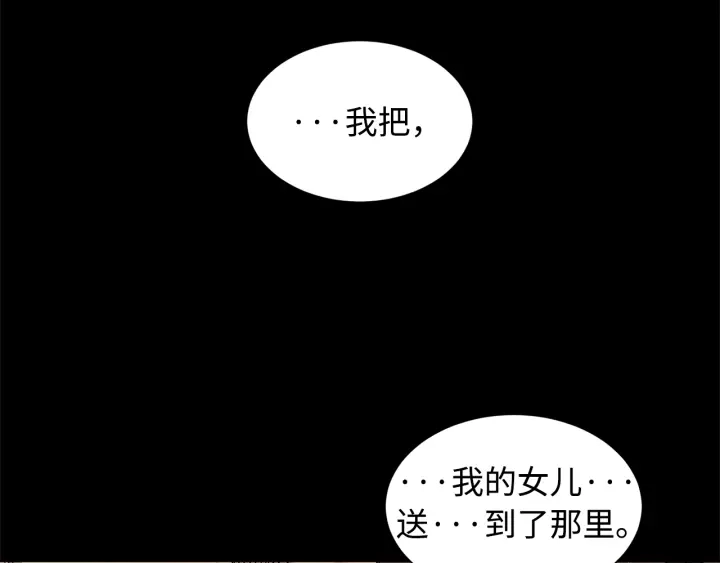 刀鞘的孩子完整版免费漫画,第44话 糖葫芦的颜色1图