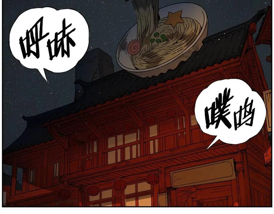 刀鞘的孩子漫画免费阅读下拉式漫画,第85话 只有他2图