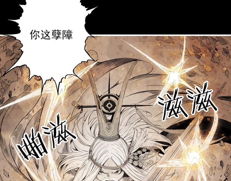 刀鞘的孩子完整版免费漫画,第4话 前尘往事2图