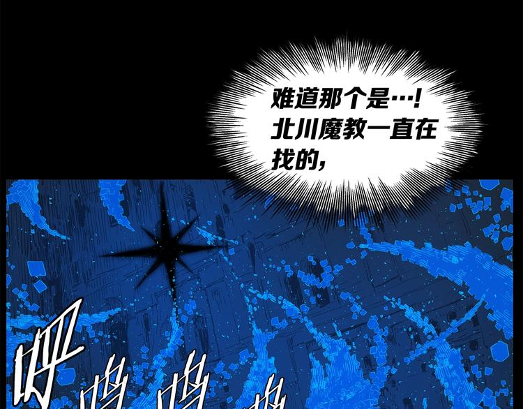 刀鞘的孩子漫画免费阅读下拉式漫画,第74话 宿命之子2图