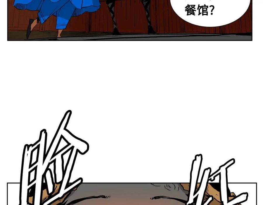 刀鞘的孩子漫画免费阅读下拉式漫画,第81话 梦的尽头1图