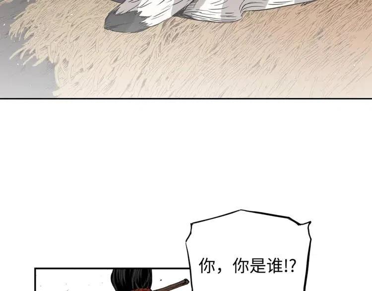 刀鞘的孩子漫画免费全集在线漫画,第14话 枷锁1图