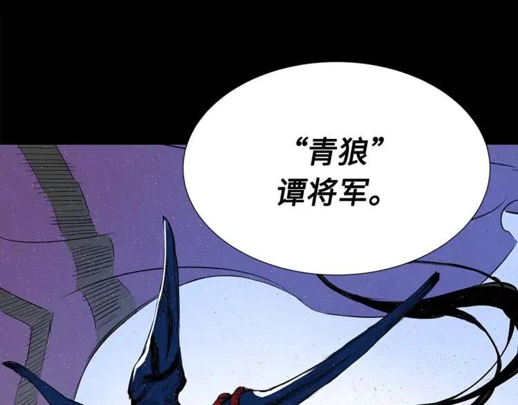 刀鞘的孩子漫画免费全集在线漫画,第29话 波雪王1图