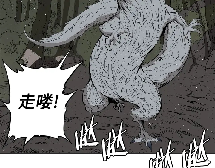刀鞘的孩子完整版免费漫画,第51话 狂妄小子1图