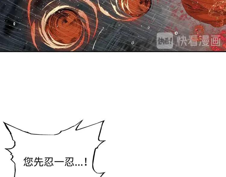 刀鞘的孩子完整版免费漫画,第13话 嗜血2图