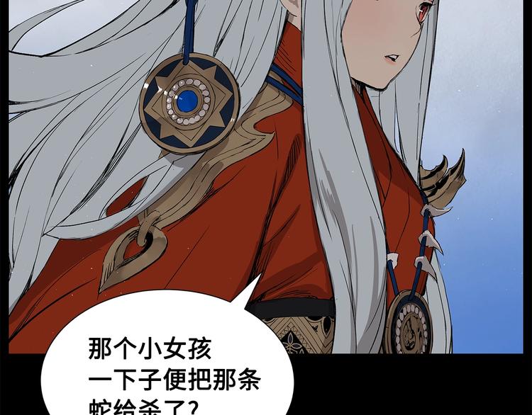 刀鞘的孩子漫画免费阅读下拉式漫画,第71话 真正的魔功2图