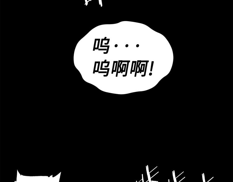 刀鞘的孩子漫画免费阅读下拉式漫画,第75话 魔功的器皿2图