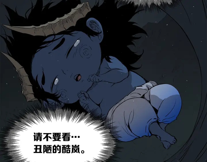 刀鞘的孩子漫画免费阅读下拉式漫画,第40话 静夜深流1图