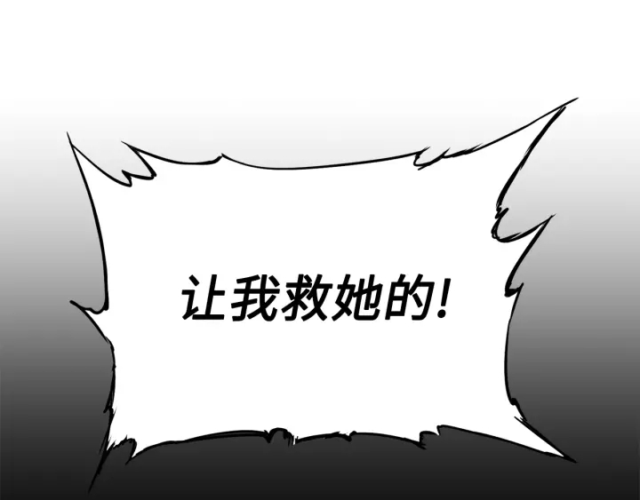刀鞘的孩子漫画免费阅读下拉式漫画,第53话 保护我的身体1图