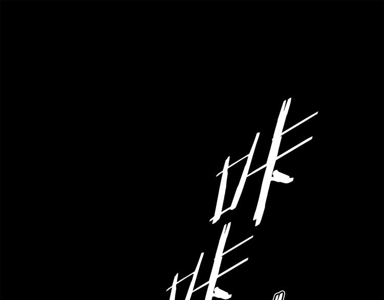 刀鞘的孩子漫画免费阅读下拉式漫画,第72话 神圣的仪式1图