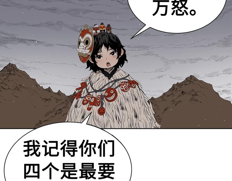 刀鞘的孩子漫画免费阅读下拉式漫画,第67话 魔功的种子1图
