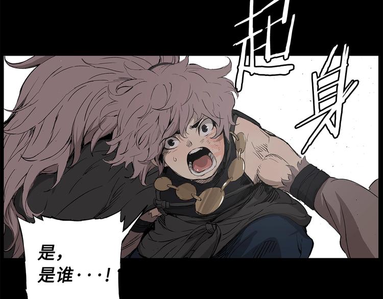 刀鞘的孩子漫画免费阅读下拉式漫画,第71话 真正的魔功1图