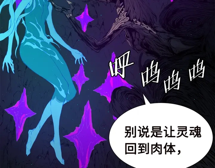 刀鞘的孩子完整版免费漫画,第54话 承认1图
