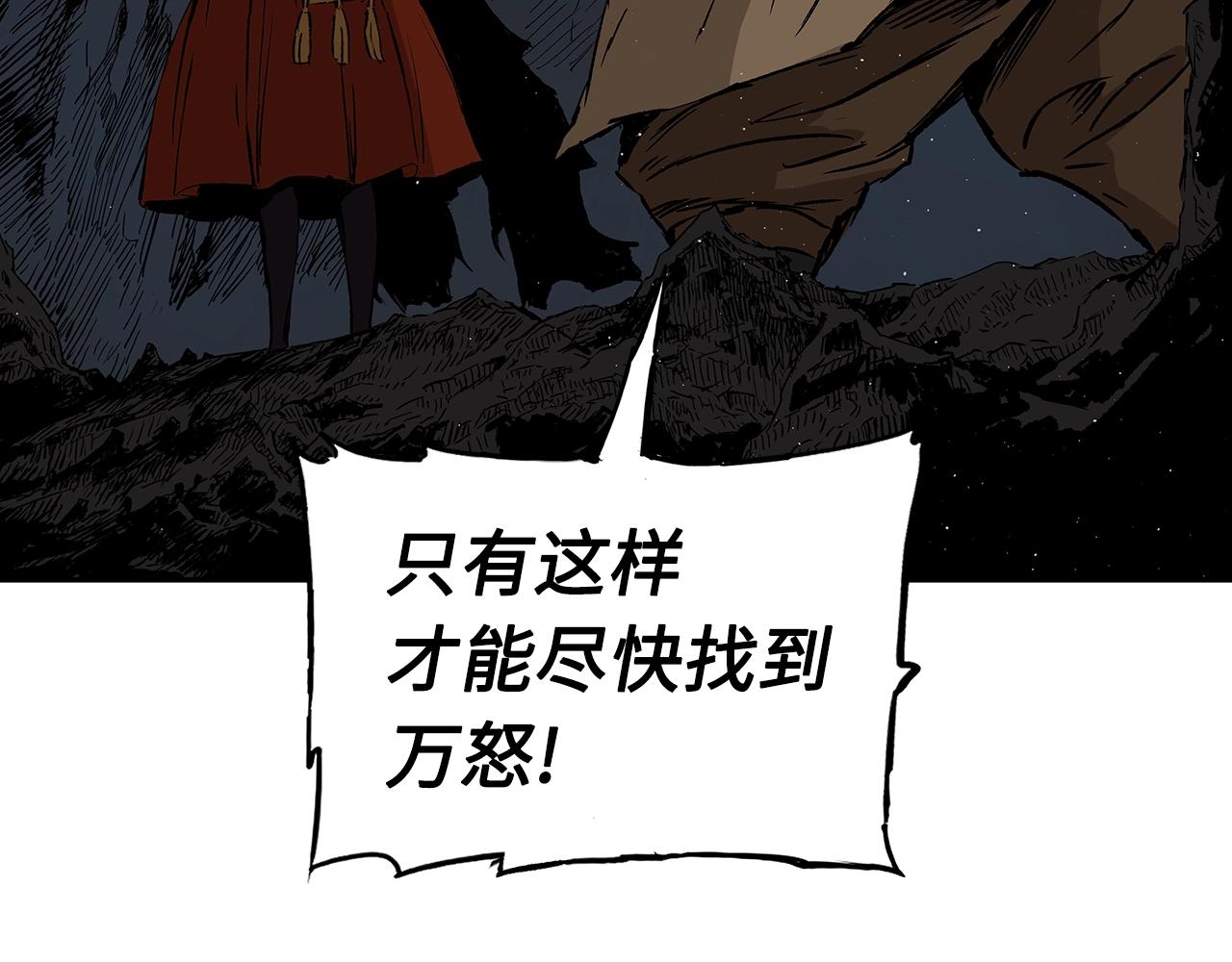 刀鞘的孩子完整版免费漫画,第89话 神族封印2图