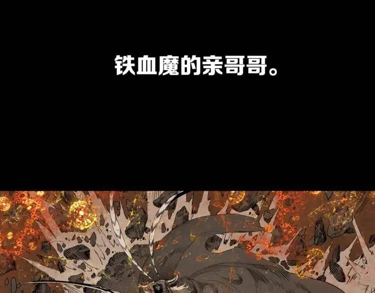 刀鞘的孩子完整版免费漫画,第15话 雨凰2图