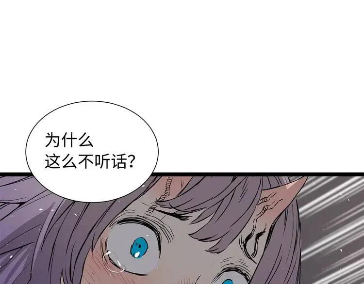 刀鞘的孩子完整版免费漫画,第10话 惊变2图