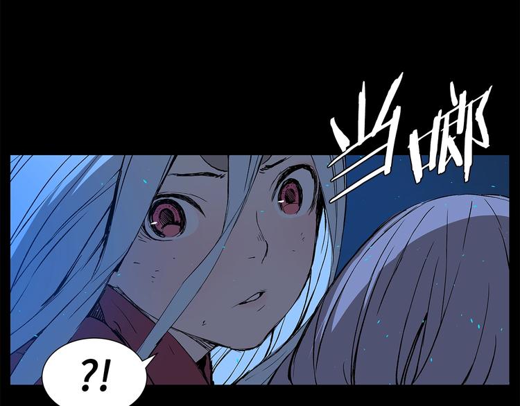 刀鞘的孩子完整版免费漫画,第73话 新的躯体1图