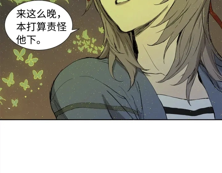刀鞘的孩子漫画免费阅读下拉式漫画,第24话 神思1图