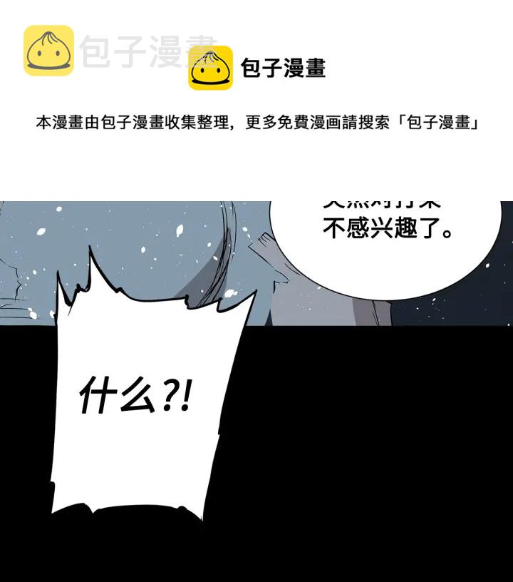 刀鞘的孩子原作漫画,第45话 波雪王的答案2图