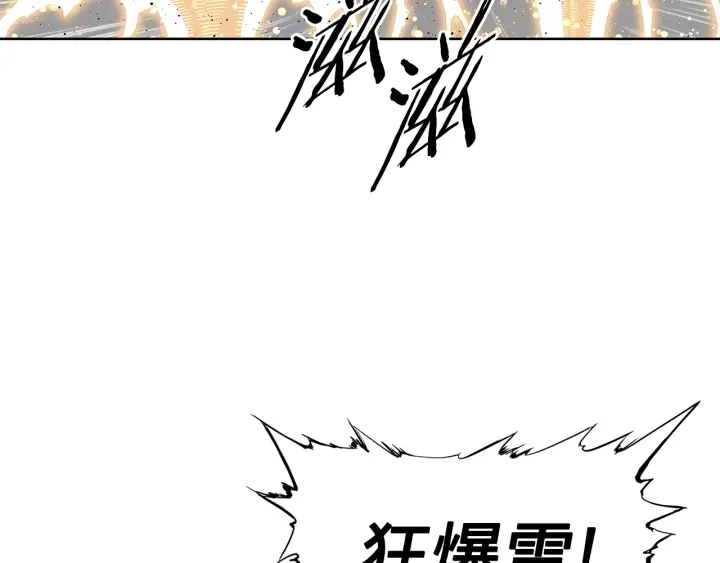 刀鞘的孩子完整版免费漫画,第51话 狂妄小子1图