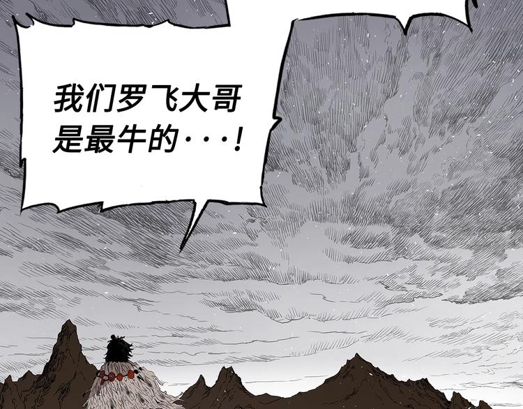 刀鞘的孩子漫画免费阅读下拉式漫画,第67话 魔功的种子2图