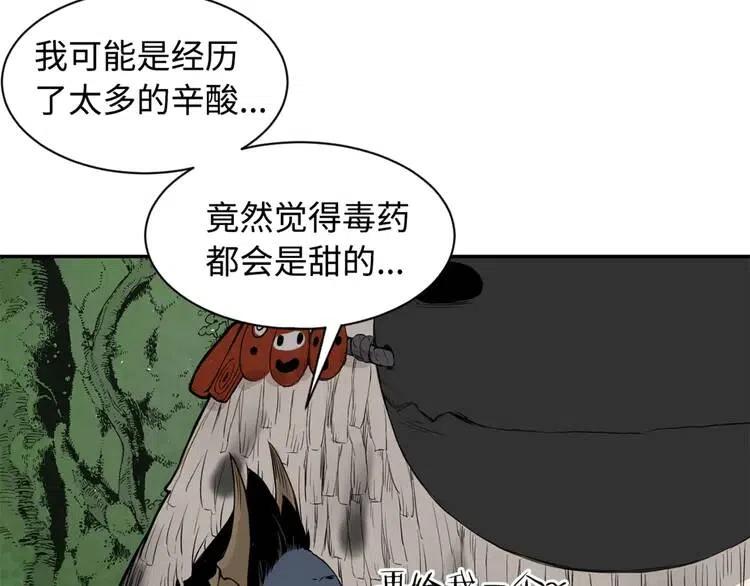 刀鞘的孩子完整版免费漫画,第18话 曾经2图
