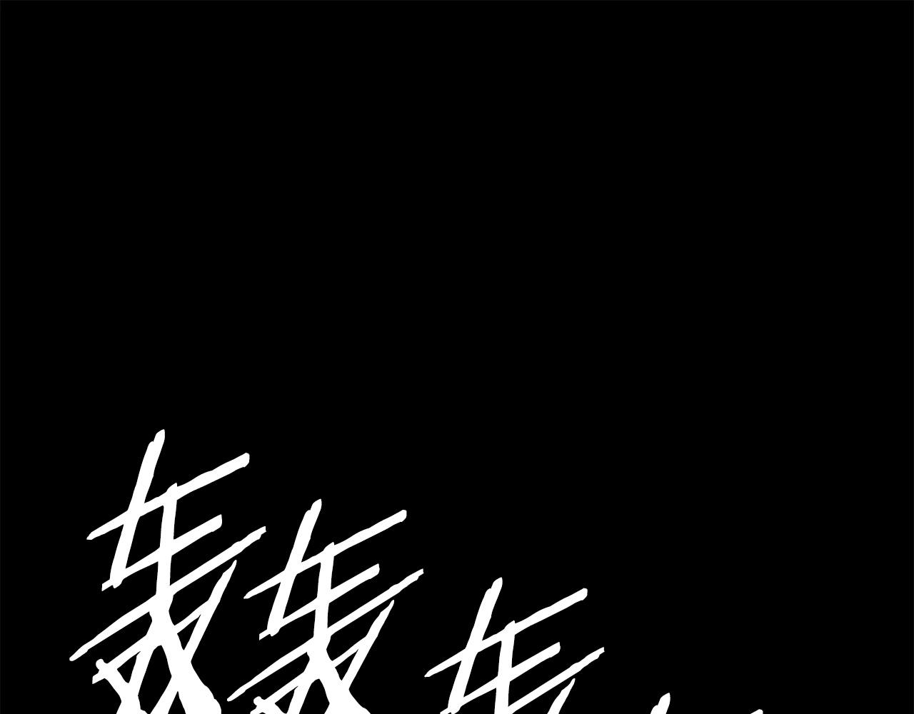 刀鞘的孩子完整版免费漫画,第91话 哭泣的神兽1图