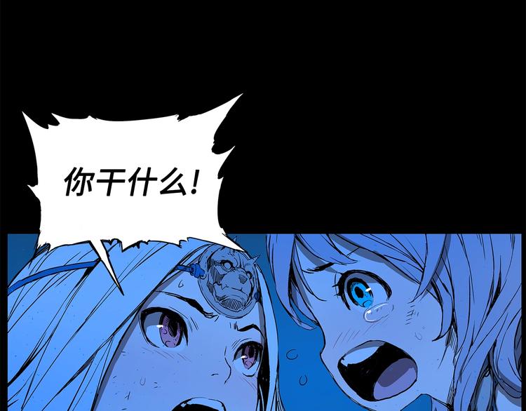 刀鞘的孩子漫画免费阅读下拉式漫画,第74话 宿命之子1图