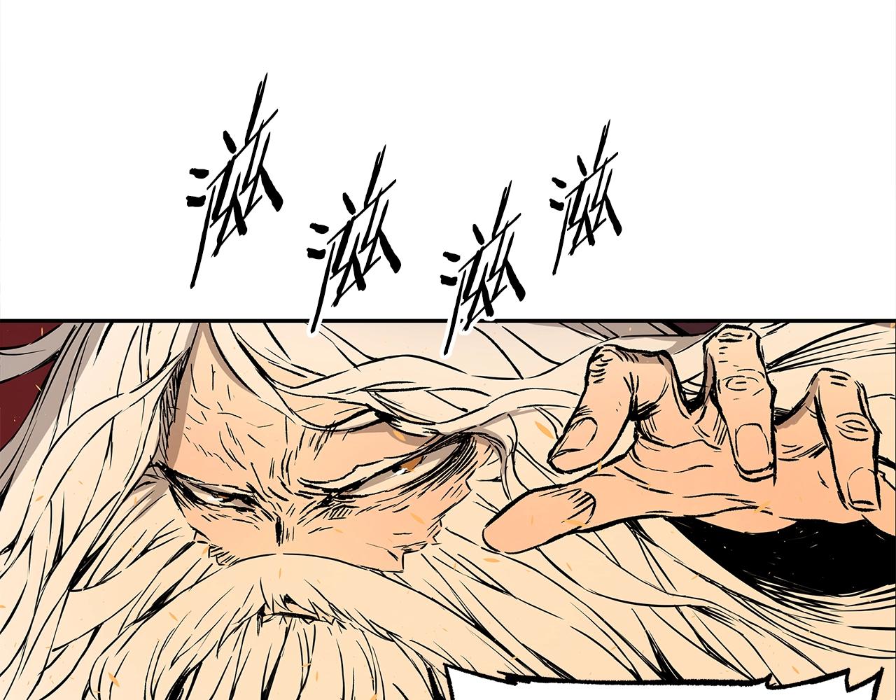 刀鞘的孩子漫画免费阅读下拉式漫画,第95话 涌入的记忆2图